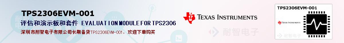 TPS2306EVM-001ıۺͼ