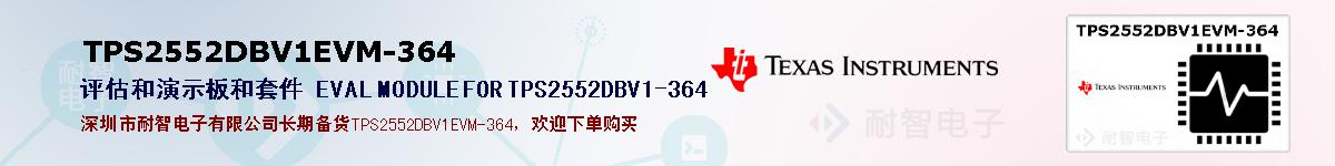 TPS2552DBV1EVM-364ıۺͼ