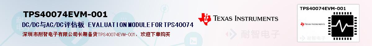 TPS40074EVM-001ıۺͼ