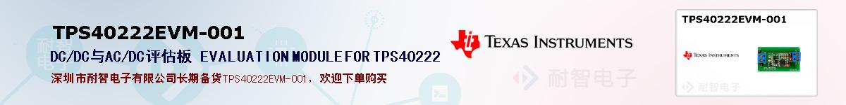 TPS40222EVM-001ıۺͼ