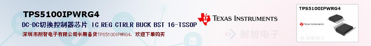 TPS5100IPWRG4ıۺͼ