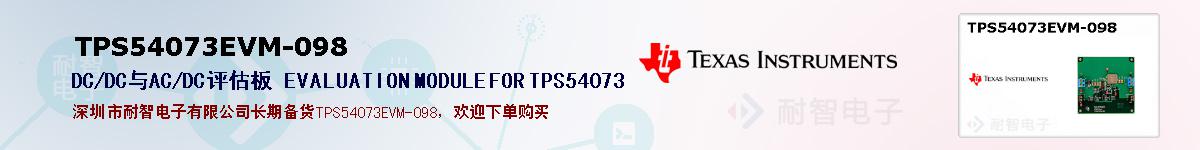 TPS54073EVM-098ıۺͼ