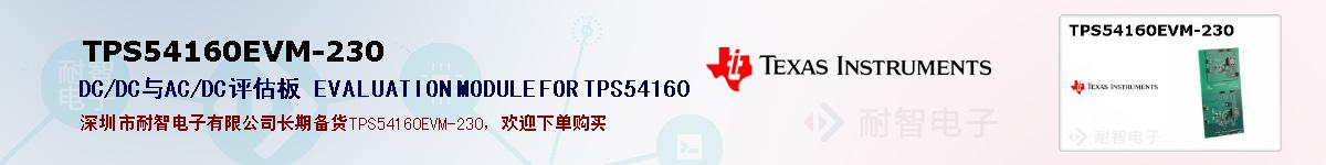 TPS54160EVM-230ıۺͼ