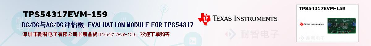 TPS54317EVM-159ıۺͼ