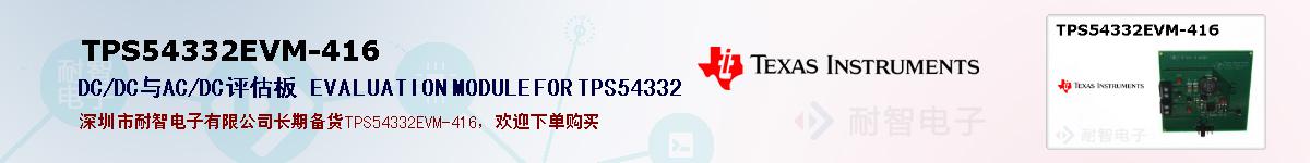 TPS54332EVM-416ıۺͼ