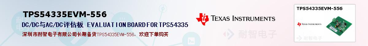 TPS54335EVM-556ıۺͼ