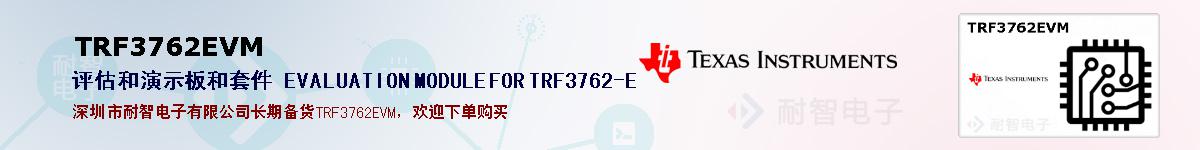 TRF3762EVMıۺͼ