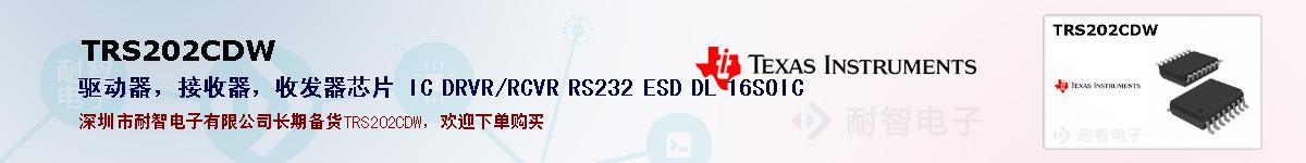 TRS202CDWıۺͼ