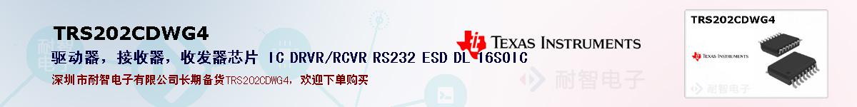 TRS202CDWG4ıۺͼ