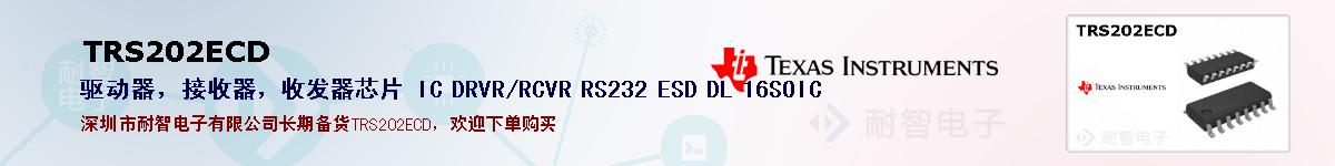 TRS202ECDıۺͼ