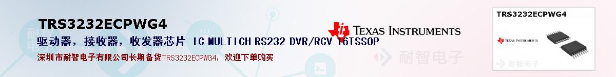 TRS3232ECPWG4ıۺͼ