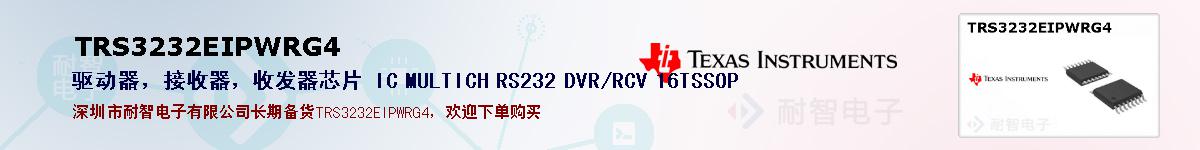 TRS3232EIPWRG4ıۺͼ