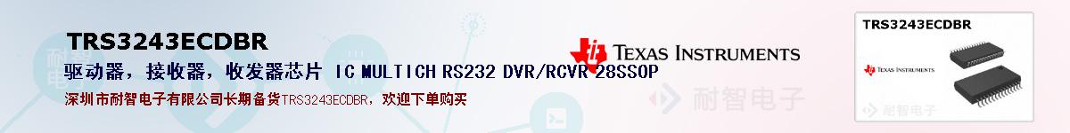 TRS3243ECDBRıۺͼ