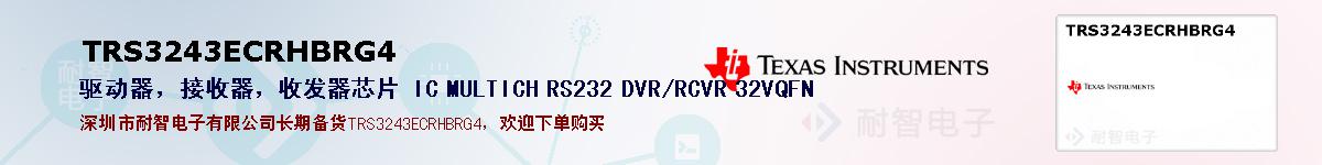 TRS3243ECRHBRG4ıۺͼ