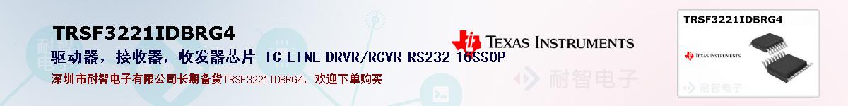 TRSF3221IDBRG4ıۺͼ