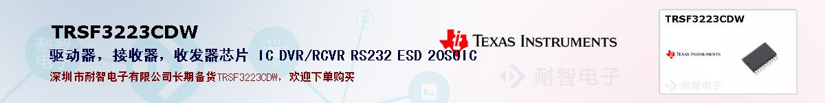 TRSF3223CDWıۺͼ