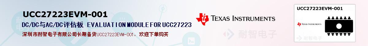 UCC27223EVM-001ıۺͼ