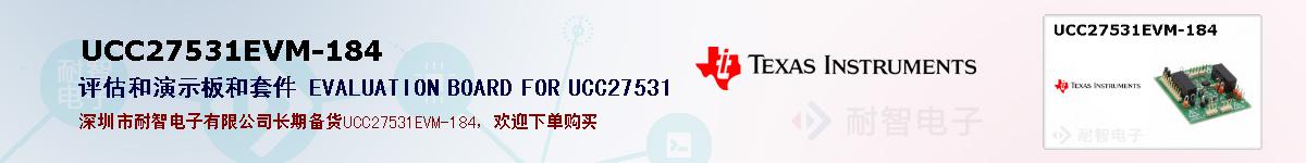 UCC27531EVM-184ıۺͼ