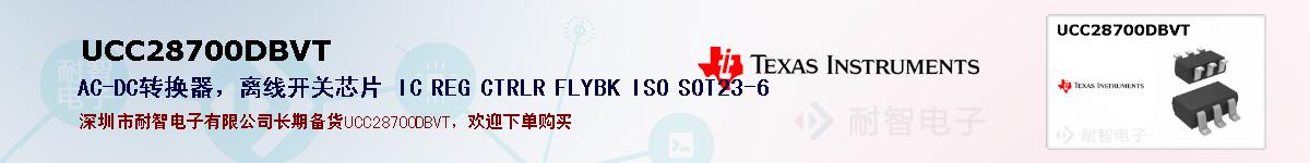 UCC28700DBVTıۺͼ