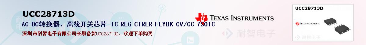 UCC28713Dıۺͼ